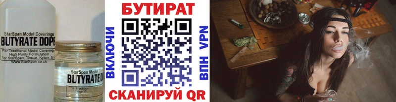 Бутират 99%  где найти наркотики  Нестеровская 