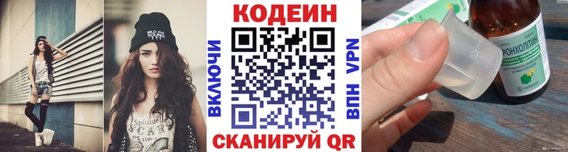 Кодеин напиток Lean (лин) маркетплейс как зайти Нестеровская