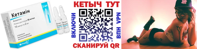 Кетамин VHQ  где купить наркоту  Нестеровская 