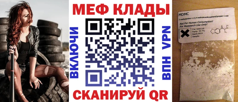 гидра tor  Нестеровская  Меф VHQ  хочу  